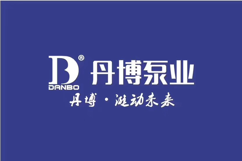 内蒙古丹博消防設備有限公司